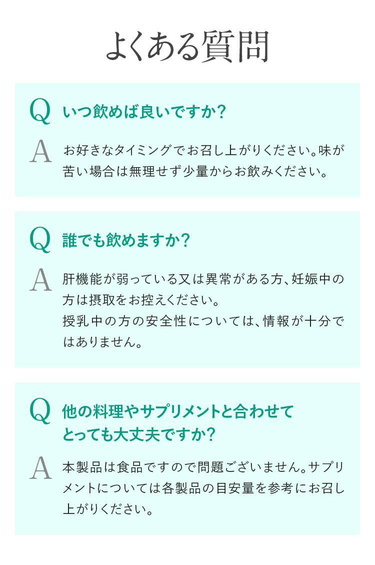 よくある質問の紹介