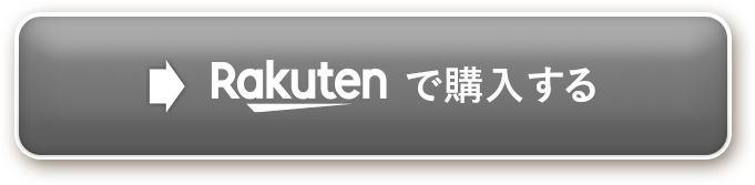 楽天でのご購入はこちらをクリックしてください