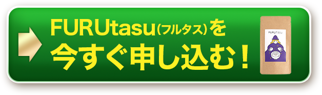 今すぐ申し込む