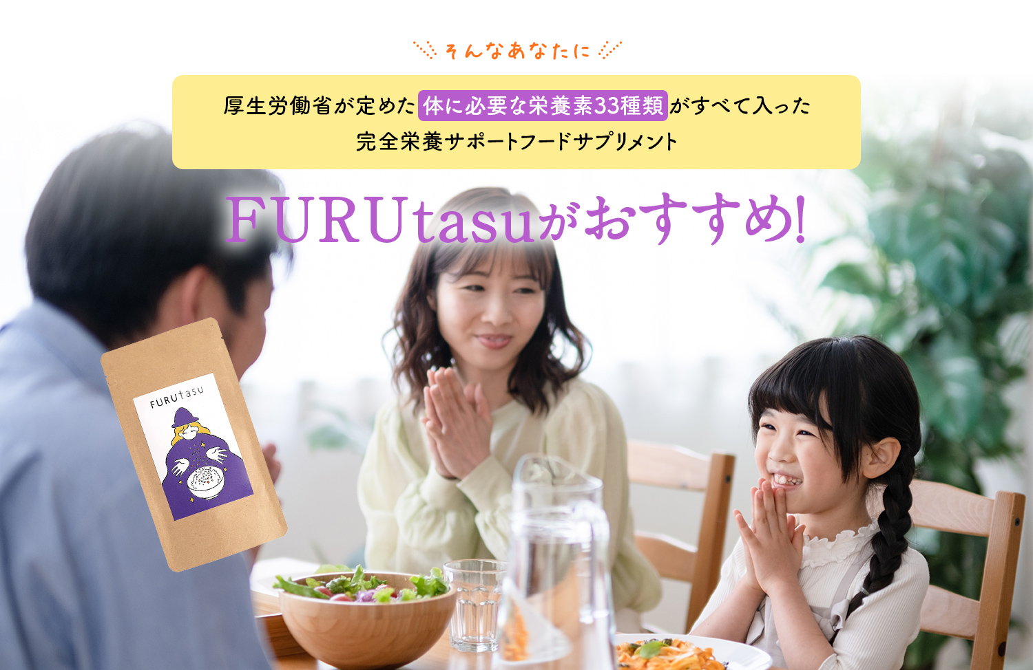 FURUtasuがおすすめ