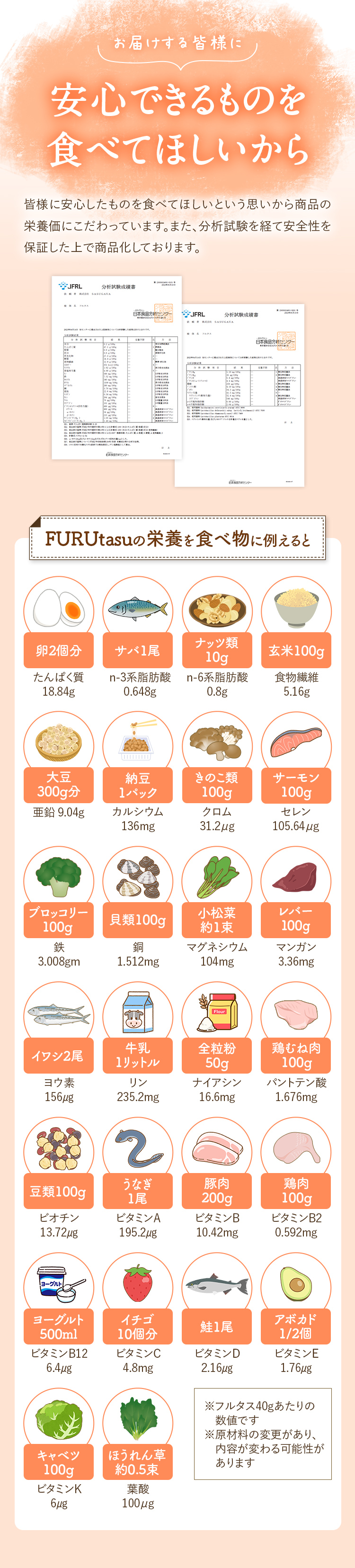 安心できるものを食べてほしいから