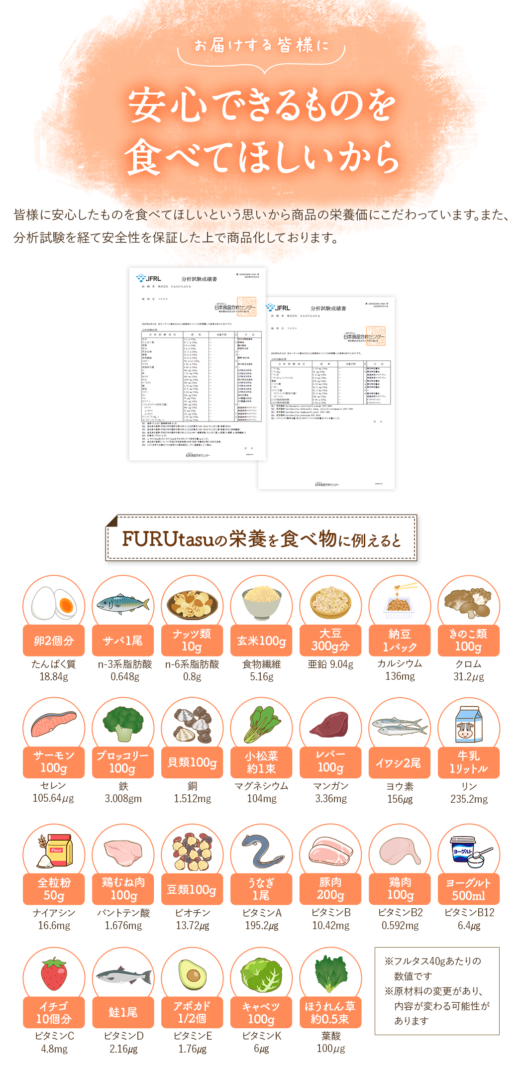 安心できるものを食べてほしいから